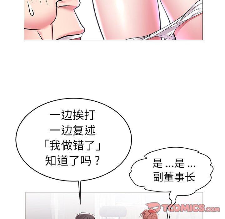 海女 第 7 话 第82页