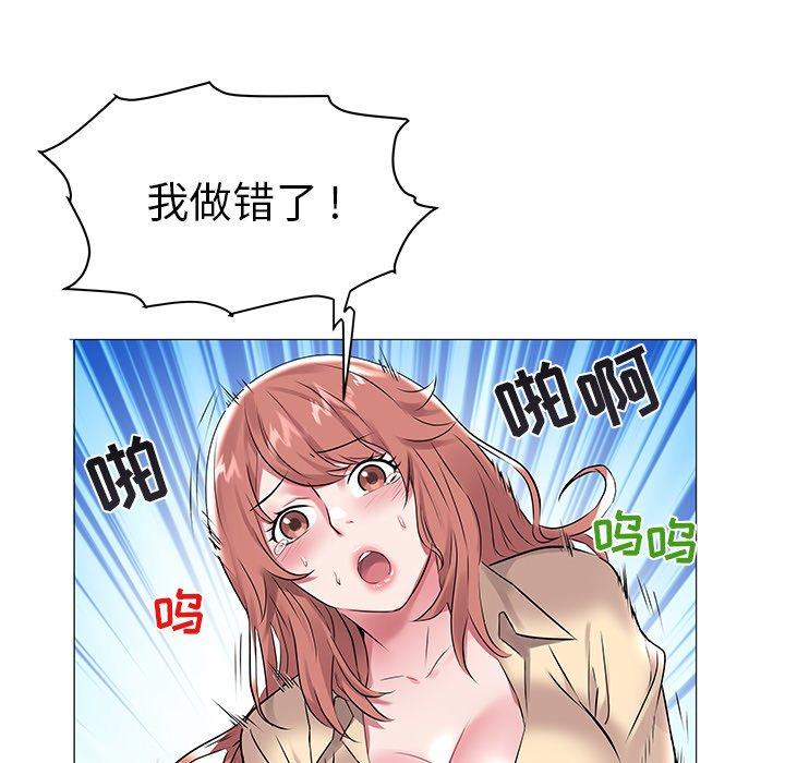 海女 第 7 话 第86页