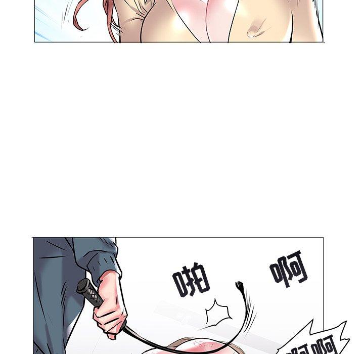 海女 第 7 话 第87页