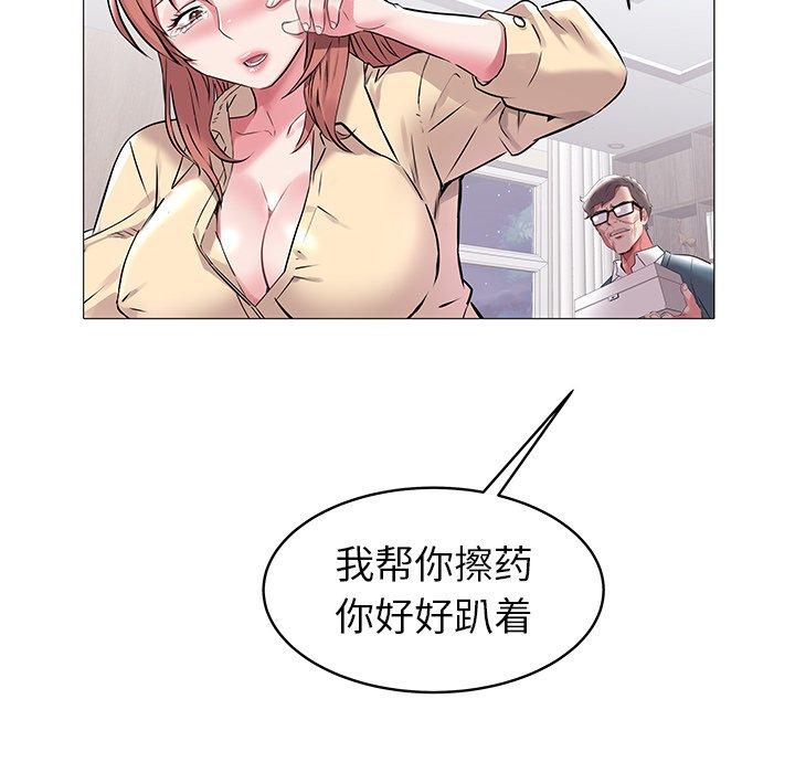 海女 第 7 话 第95页