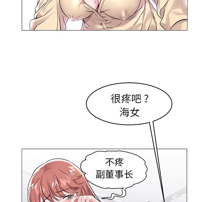 海女 第 7 话 第94页