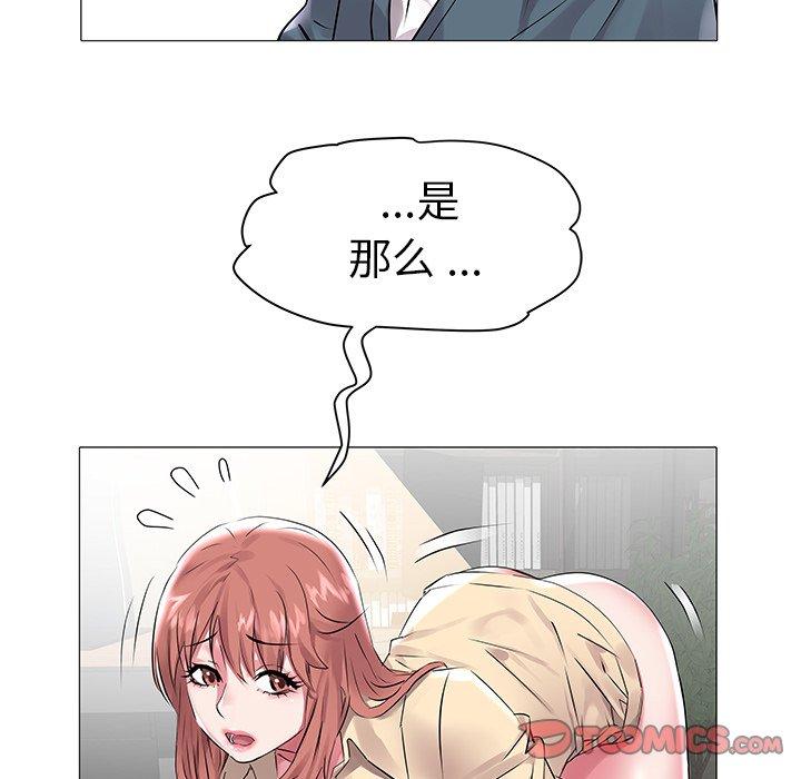 海女 第 7 话 第98页