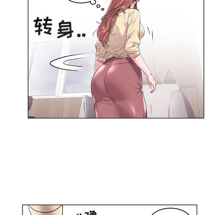 海女 第 7 话 第71页