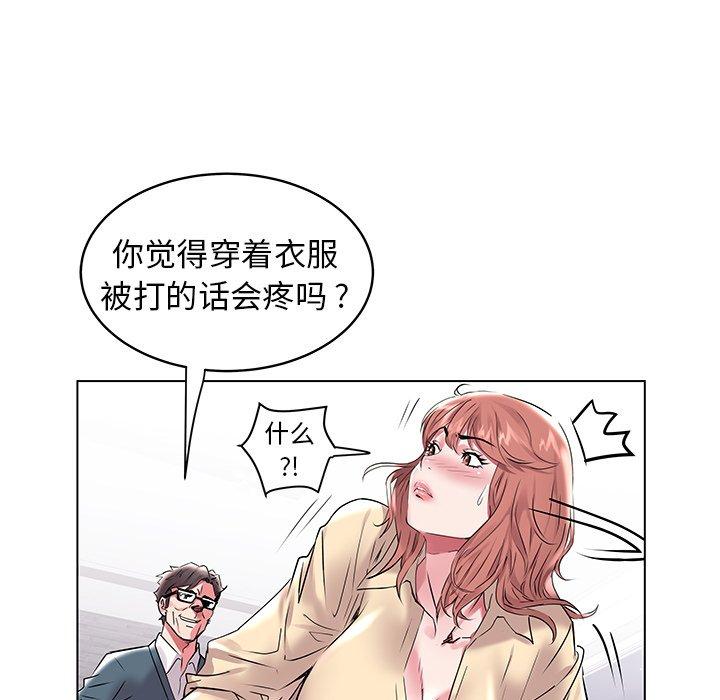 海女 第 7 话 第74页