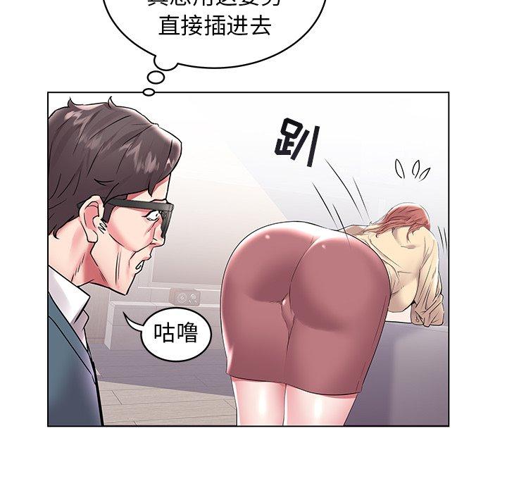 海女 第 7 话 第73页