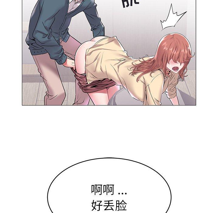 海女 第 7 话 第79页
