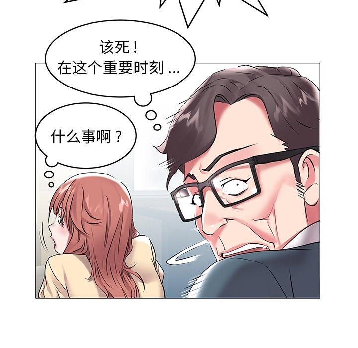 海女 第 8 话 第11页