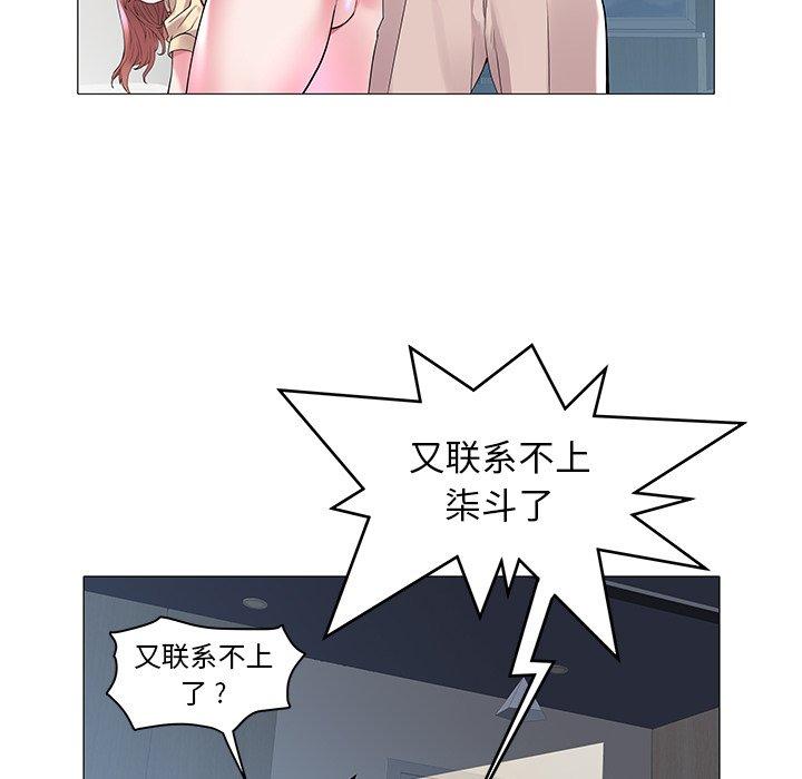 海女 第 8 话 第13页