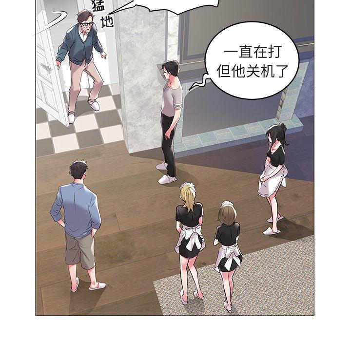海女 第 8 话 第15页