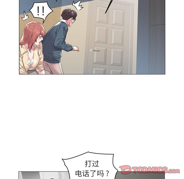 海女 第 8 话 第14页