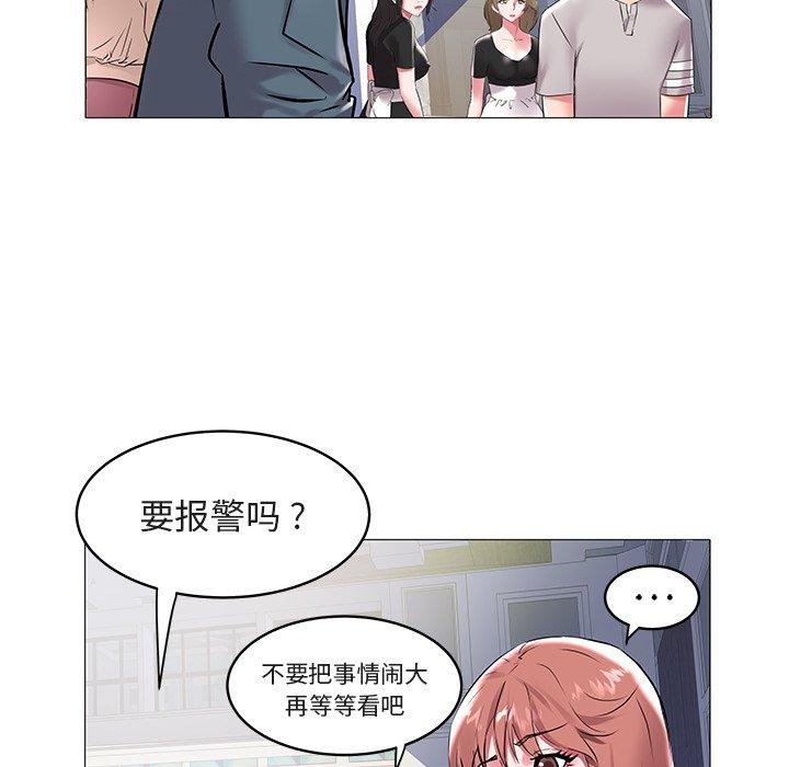 海女 第 8 话 第17页