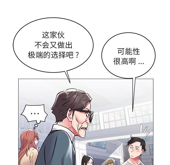 海女 第 8 话 第16页