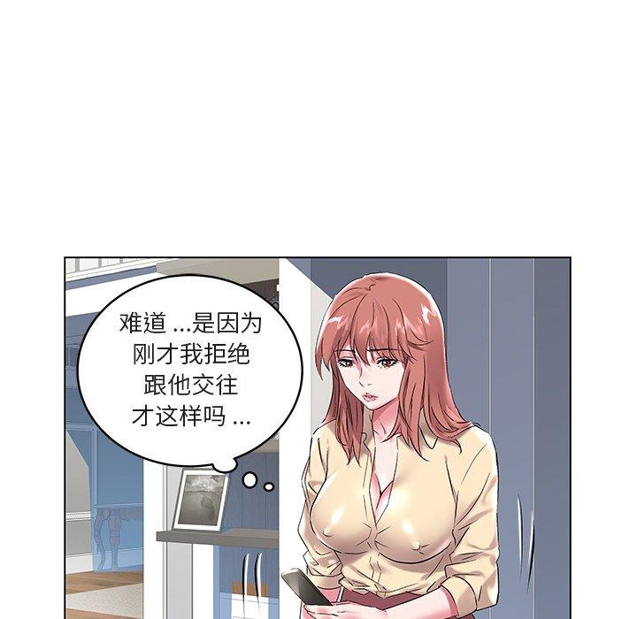 海女 第 8 话 第21页
