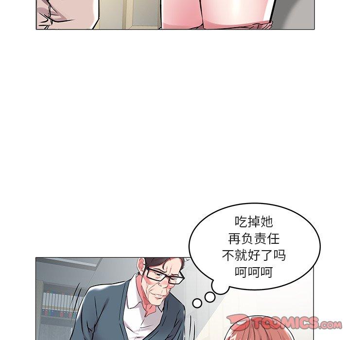 海女 第 8 话 第8页