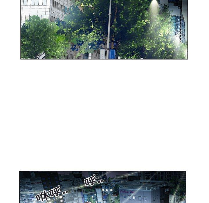 海女 第 8 话 第23页