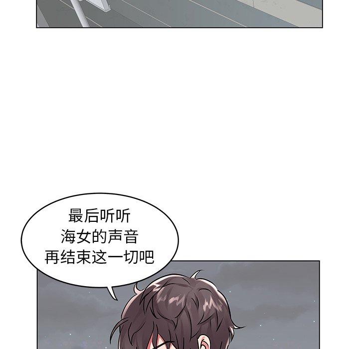 海女 第 8 话 第27页