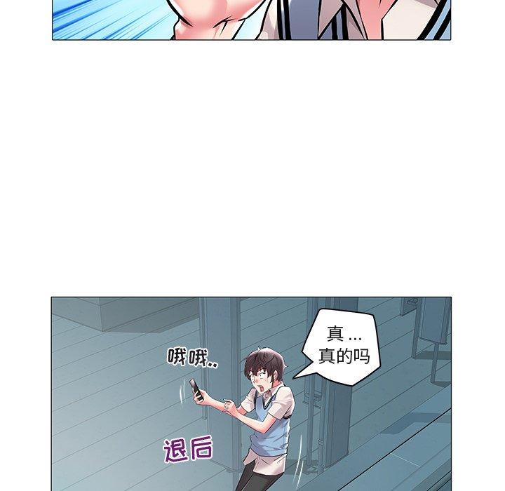 海女 第 8 话 第41页