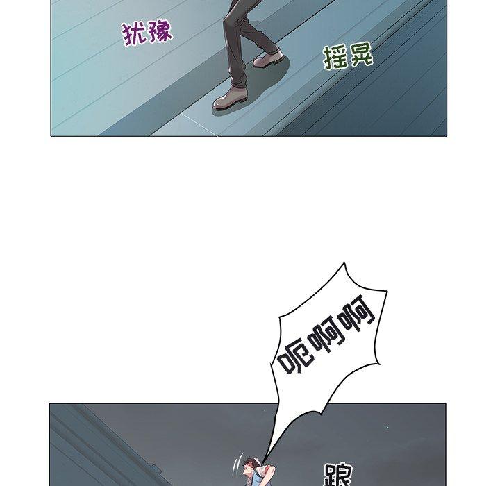 海女 第 8 话 第42页