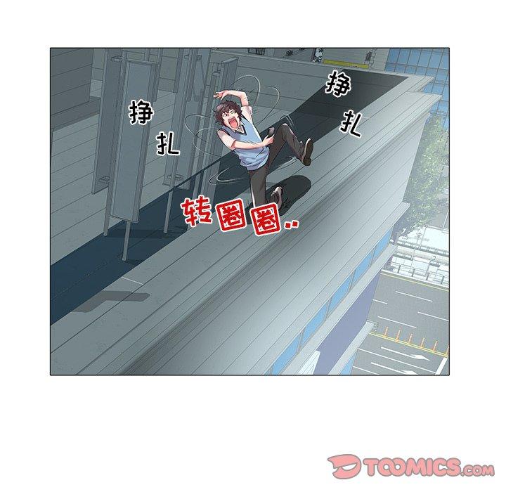 海女 第 8 话 第44页