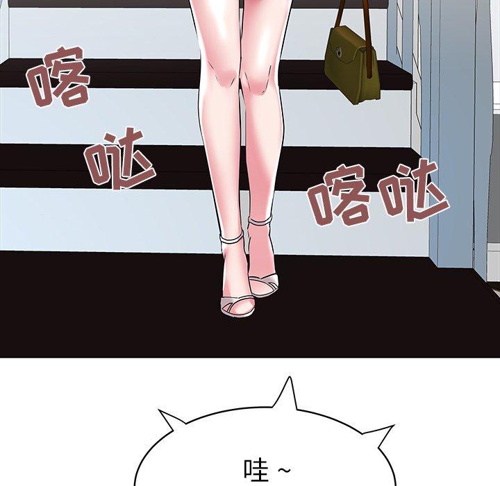 海女 第 8 话 第54页