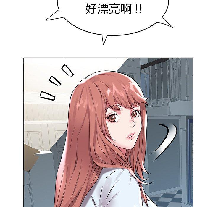 海女 第 8 话 第55页