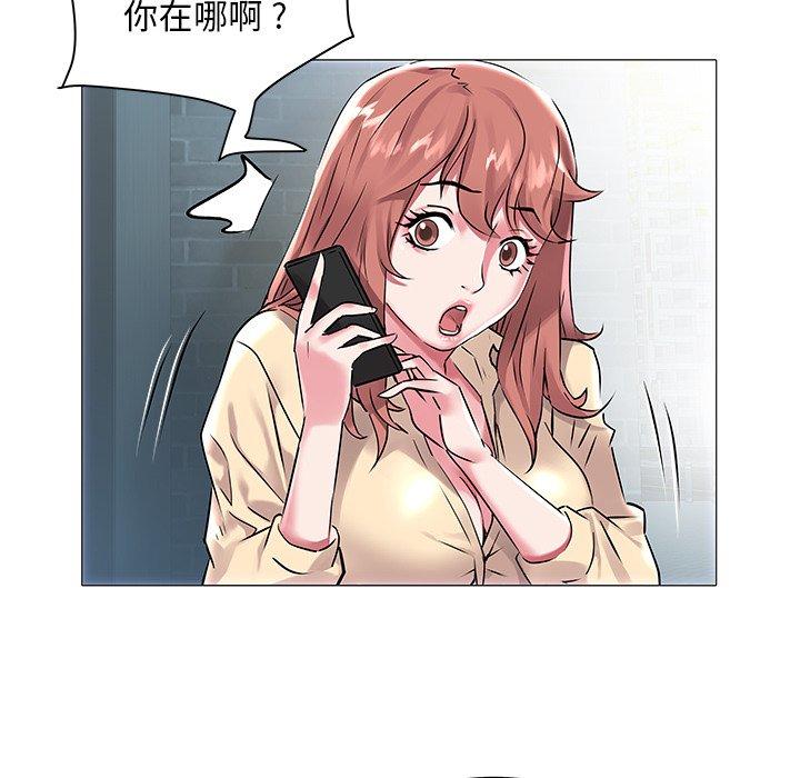 海女 第 8 话 第34页