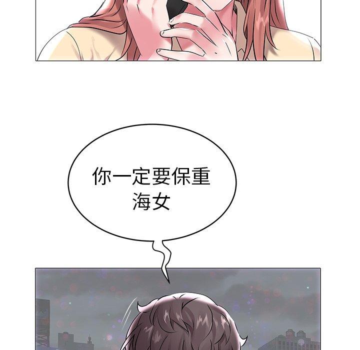 海女 第 8 话 第37页
