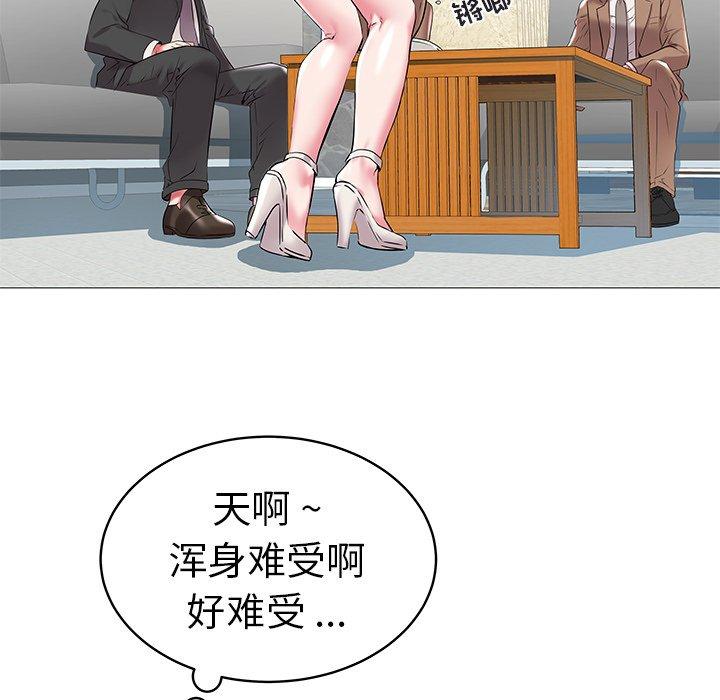海女 第 8 话 第73页