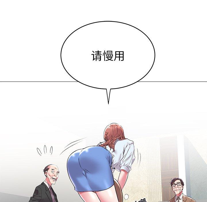 海女 第 8 话 第72页