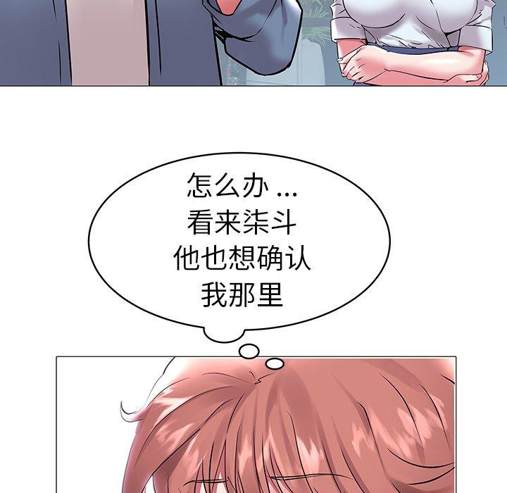 海女 第 8 话 第87页
