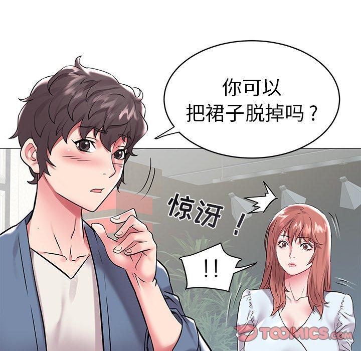 海女 第 8 话 第86页