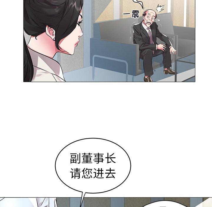 海女 第 8 话 第66页