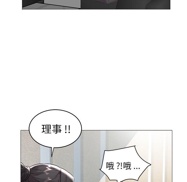 海女 第 8 话 第65页