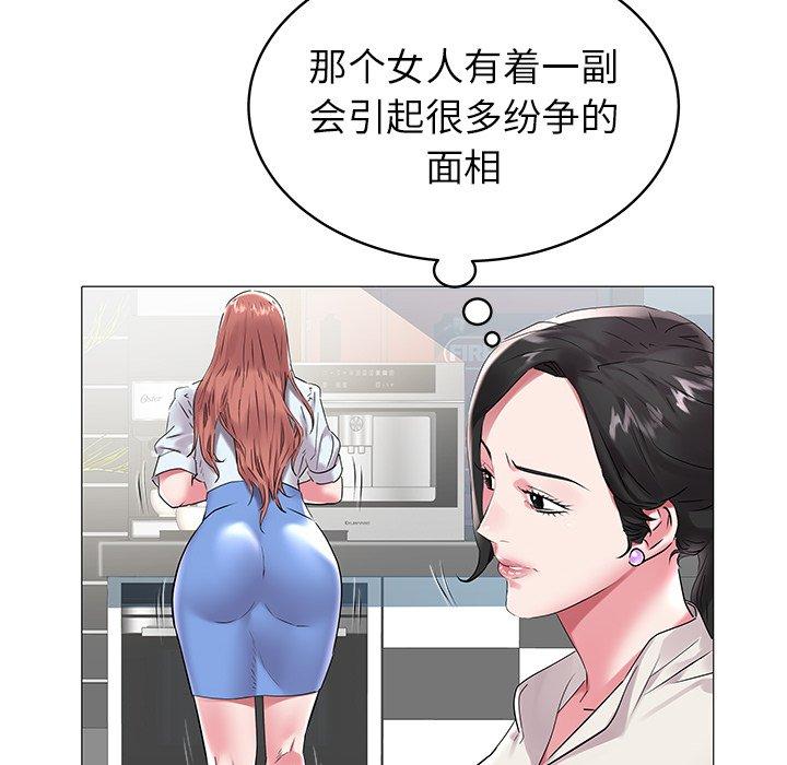 海女 第 8 话 第69页