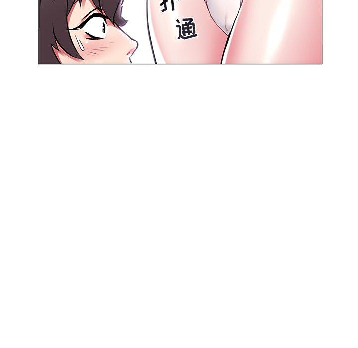 海女 第 8 话 第96页