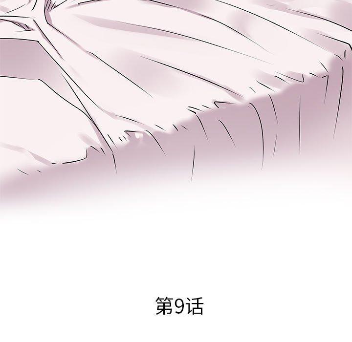 海女 第 9 话 第5页
