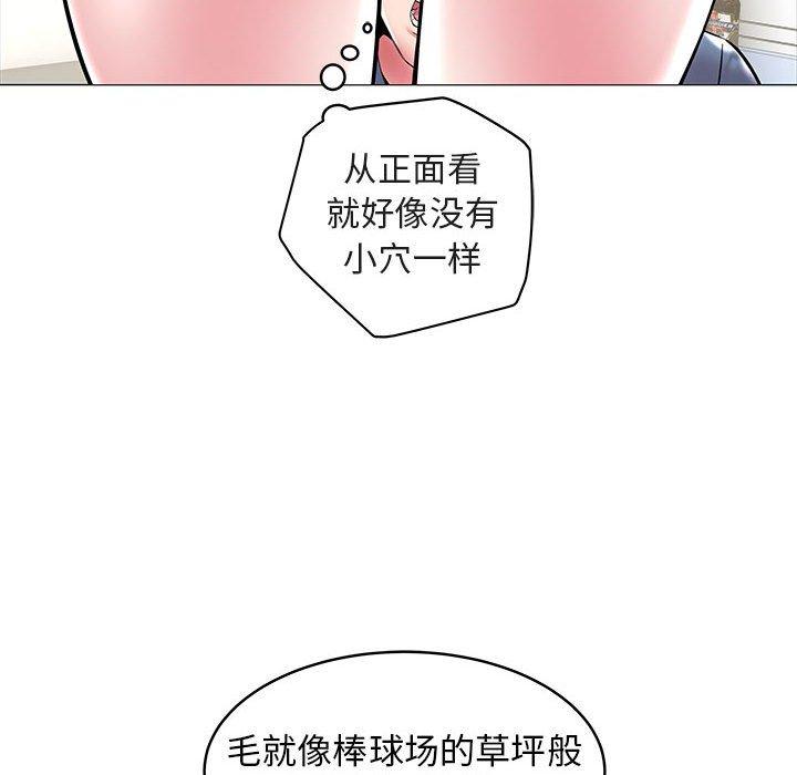 海女 第 9 话 第8页