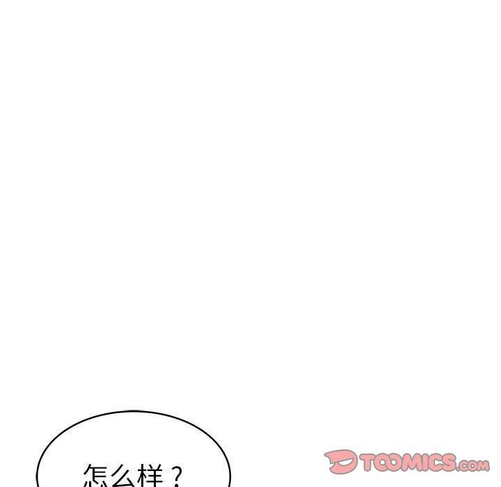 海女 第 9 话 第14页