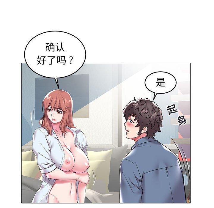 海女 第 9 话 第13页