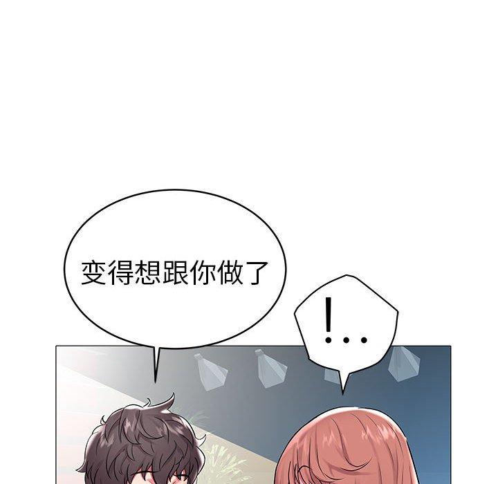 海女 第 9 话 第16页