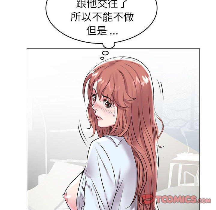 海女 第 9 话 第18页