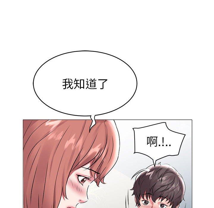 海女 第 9 话 第21页