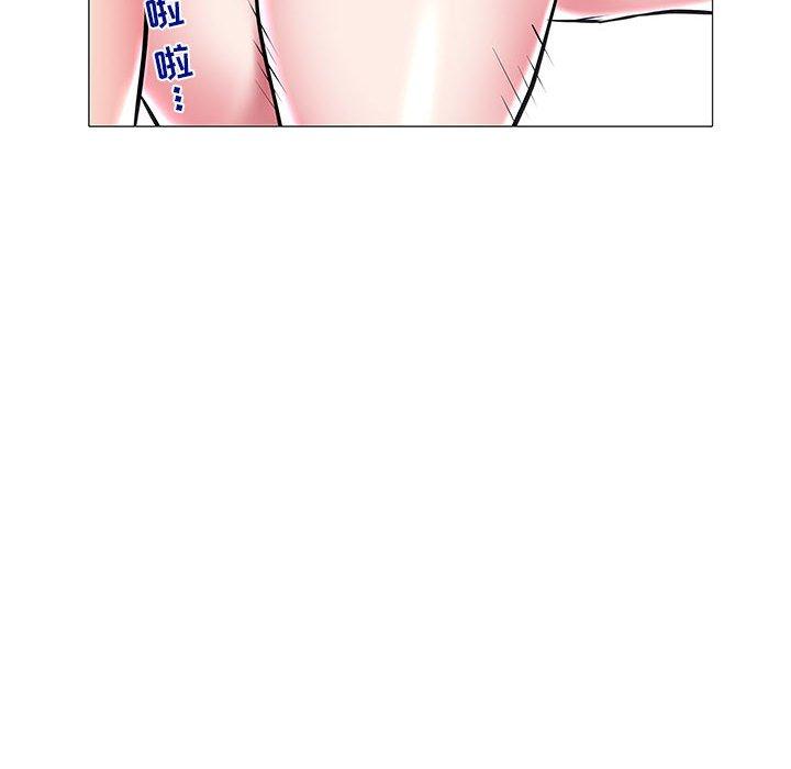 海女 第 9 话 第77页