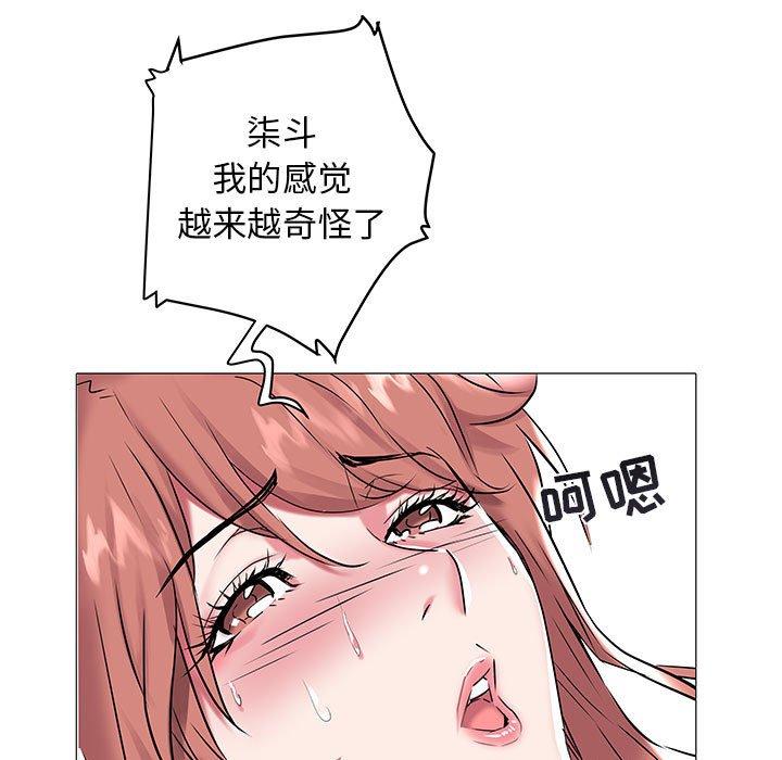 海女 第 9 话 第55页
