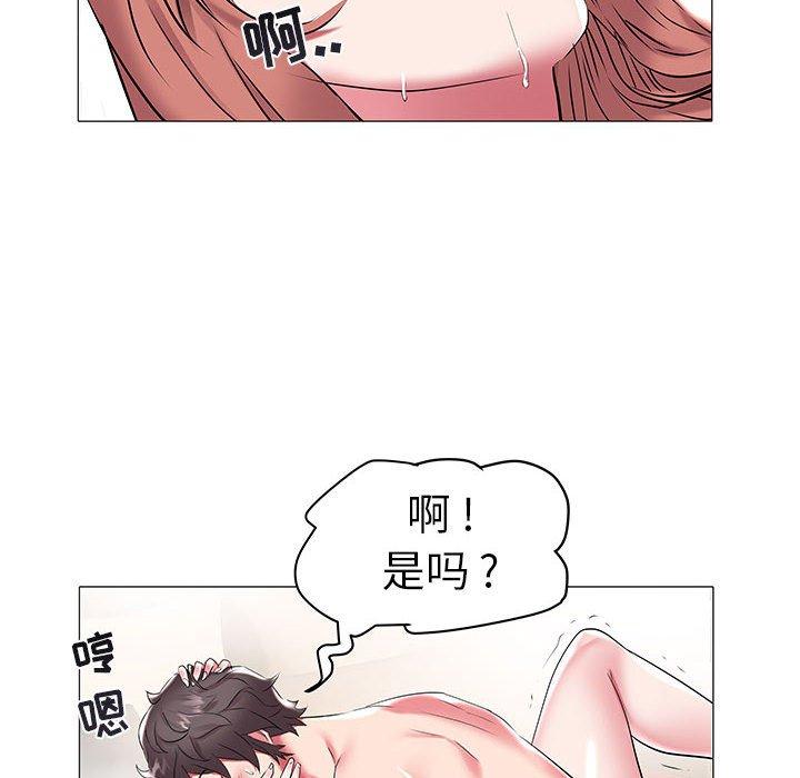 海女 第 9 话 第56页
