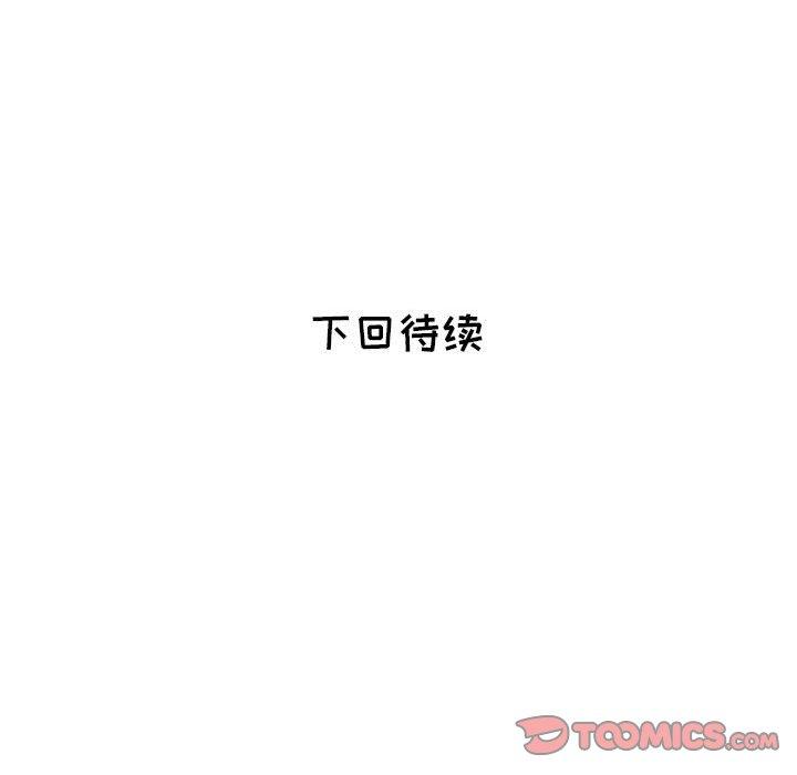 海女 第 9 话 第94页