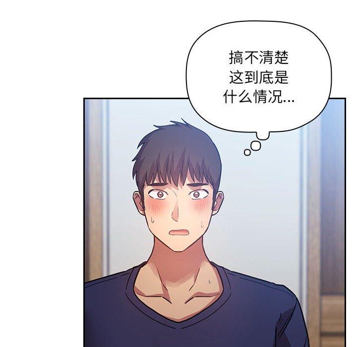 梦幻直播间 第 49 话 第6页
