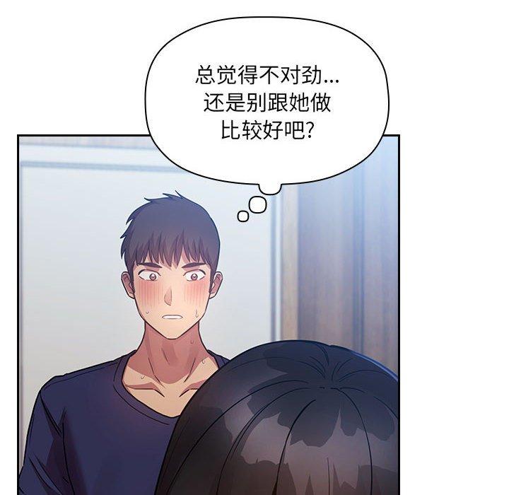 梦幻直播间 第 49 话 第10页