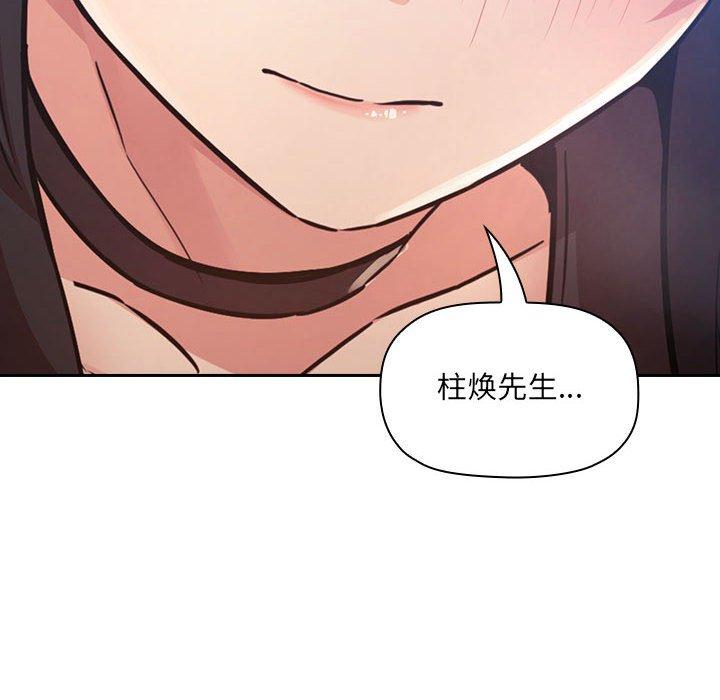 梦幻直播间 第 49 话 第12页