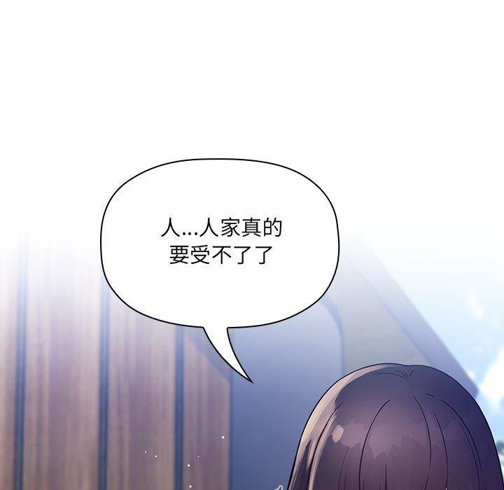 梦幻直播间 第 49 话 第13页
